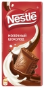 Шоколад Nestle молочный 90г