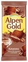 Шоколад Alpen Gold молочный капучино 90г