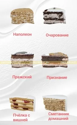 Торты (при покупке букета) - Начинка для тортов
