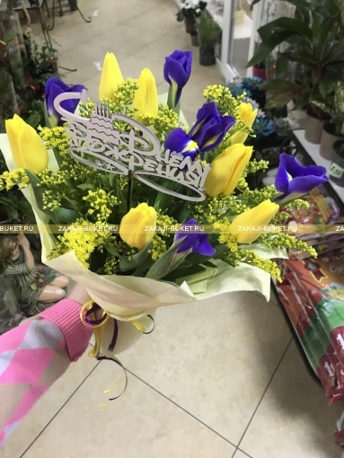Букет из тюльпанов, мимозы(солидаго) и ирисов фото 3