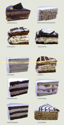 Заказные торты от 2 до 4,5кг фото 3
