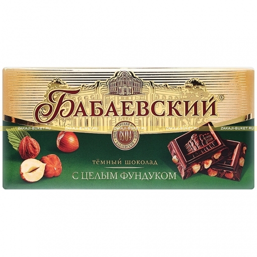 Шоколад Бабаевский с целым фундуком темный фото 1